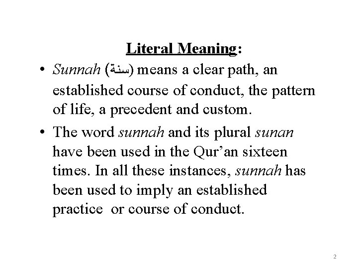Literal Meaning: • Sunnah ( )ﺴﻨﺔ means a clear path, an established course of Literal Meaning: • Sunnah ( )ﺴﻨﺔ means a clear path, an established course of