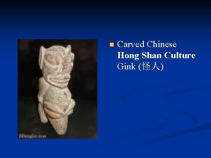 n Carved Chinese Hong Shan Culture Gink (怪人) 