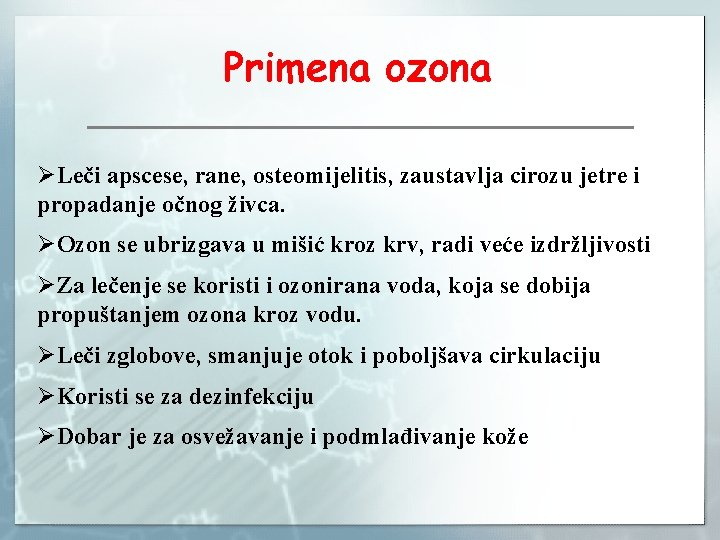 Primena ozona ØLeči apscese, rane, osteomijelitis, zaustavlja cirozu jetre i propadanje očnog živca. ØOzon