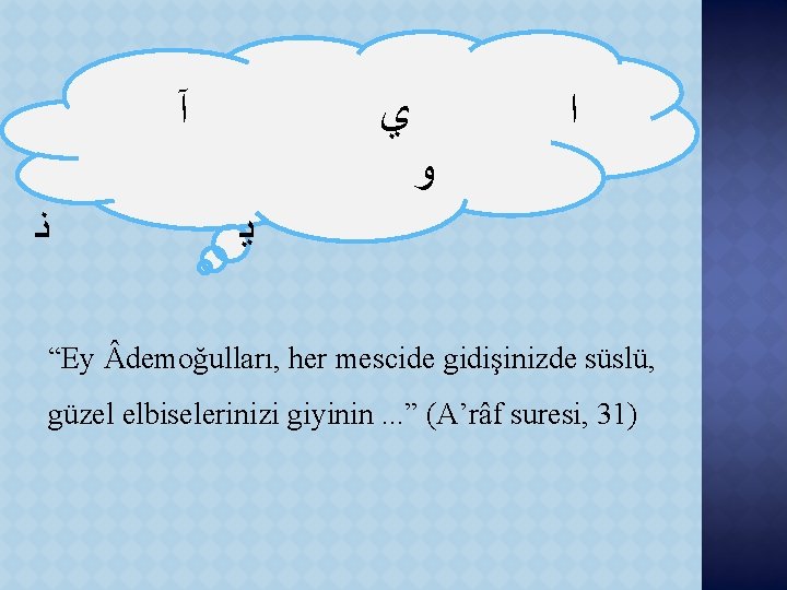  آ ﻱ ﺍ ﻭ ﻧ ﻳ “Ey demoğulları, her mescide gidişinizde süslü, güzel