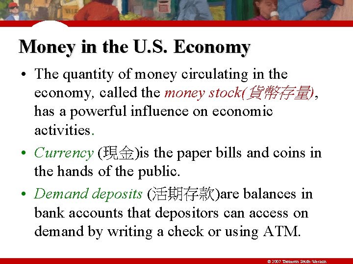 Money in the U. S. Economy • The quantity of money circulating in the