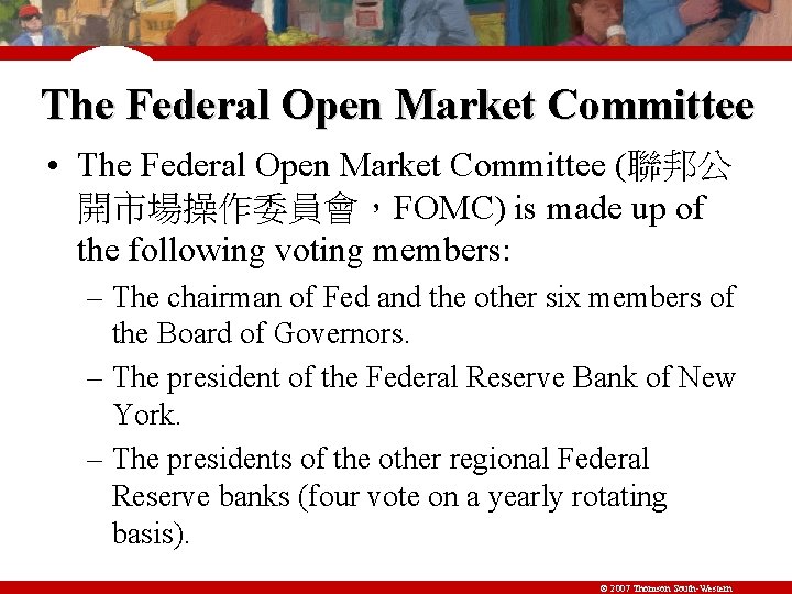 The Federal Open Market Committee • The Federal Open Market Committee (聯邦公 開市場操作委員會，FOMC) is