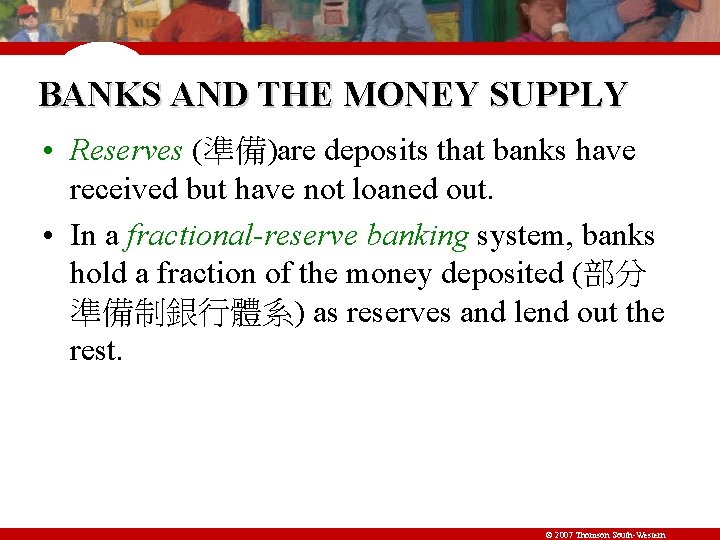 BANKS AND THE MONEY SUPPLY • Reserves (準備)are deposits that banks have received but