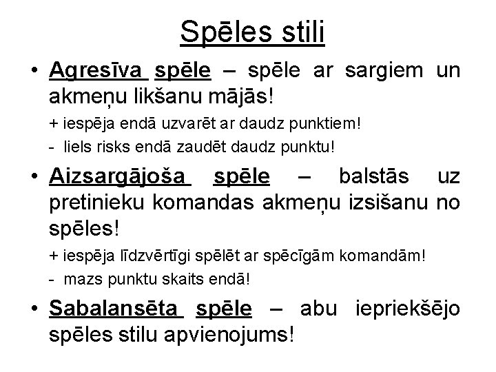 Spēles stili • Agresīva spēle – spēle ar sargiem un akmeņu likšanu mājās! +