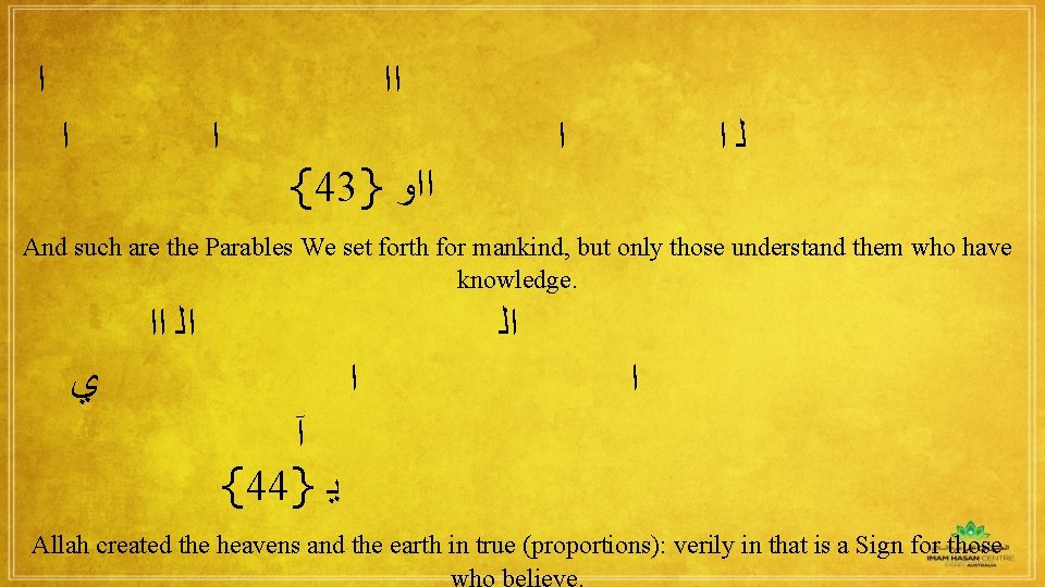  ﺍ ﺍ {43} ﺍﺍﻭ ﺍ ﻟ And such are the Parables We set