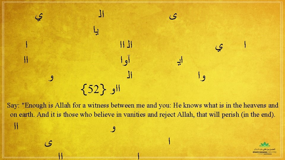  ﻱ ﺍﻟ ﻯ ﻳﺍ ﺍ ﺍﺍ ﻭ ﺍﺍ ﺍﻟ آﻭﺍ ﺍﻟ {52} ﺍﺍﻭ