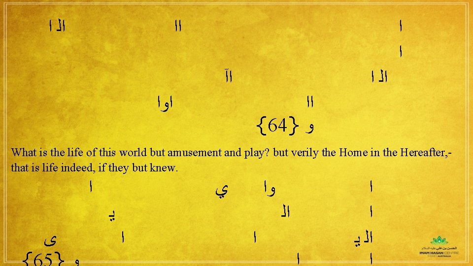  ﺍ ﺍﻟ ﺍﺍ ﺍ ﺍ ﺍآ ﺍﻭﺍ ﺍ ﺍﻟ ﺍﺍ {64} ﻭ What