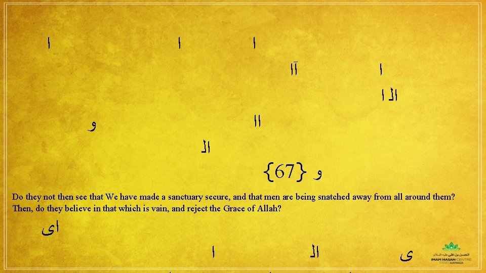  ﺍ ﺍ ﺍ آﺍ ﻭ ﺍ ﺍ ﺍﻟ ﺍﺍ ﺍﻟ {67} ﻭ Do