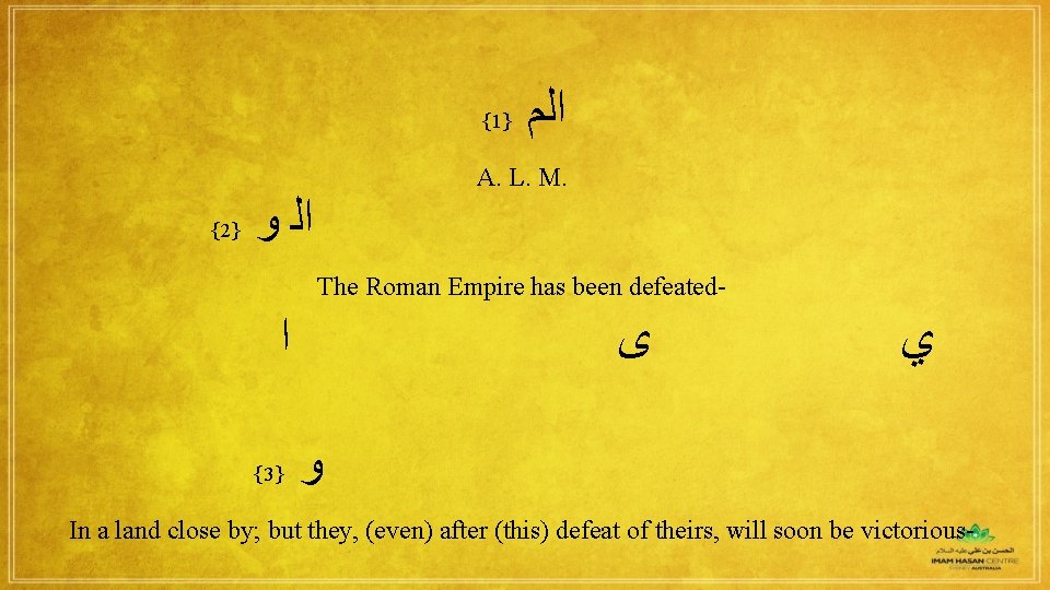 {1} {2} ﺍﻟﻢ A. L. M. ﻭ ﺍﻟ The Roman Empire has been defeated-
