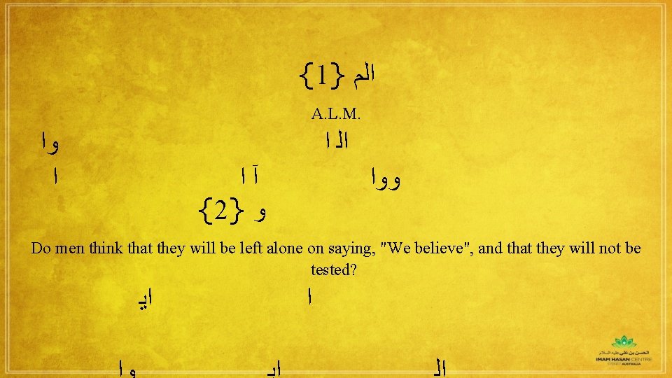 {1} ﺍﻟﻢ A. L. M. ﻭﺍ ﺍ ﺍ ﺍﻟ ﺍ آ {2} ﻭ ﻭﻭﺍ