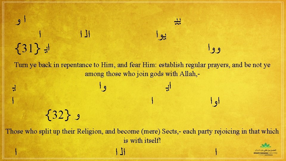  ﻭ ﺍ ﻳﻳ ﺍ {31} ﺍﻳ ﺍ ﺍﻟ ﻳﻭﺍ ﻭﻭﺍ Turn ye back