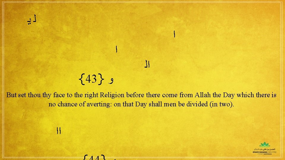  ﻳ ﻟ ﺍ ﺍ {43} ﻭ ﺍﻟ But set thou thy face to