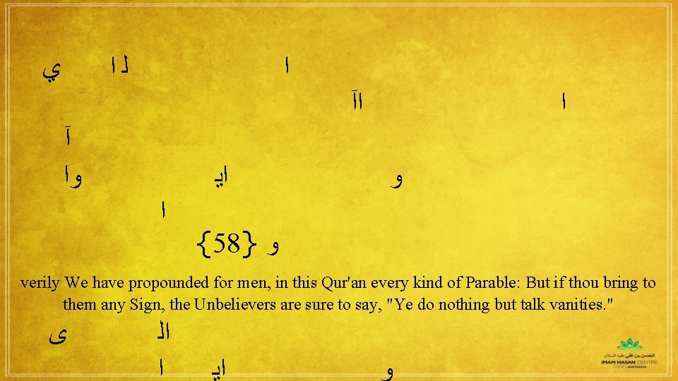  ﻱ ﺍ ﻟ ﺍ ﺍآ آ ﻭﺍ ﺍﻳ ﺍ ﺍ ﻭ {58} ﻭ