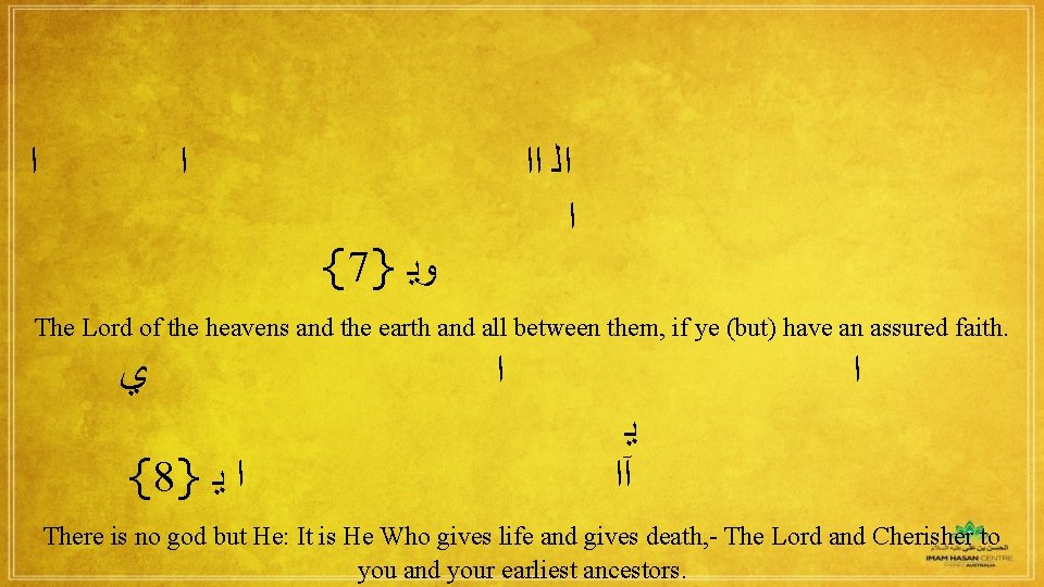  ﺍ ﺍ ﺍﻟ ﺍ {7} ﻭﻳ The Lord of the heavens and the