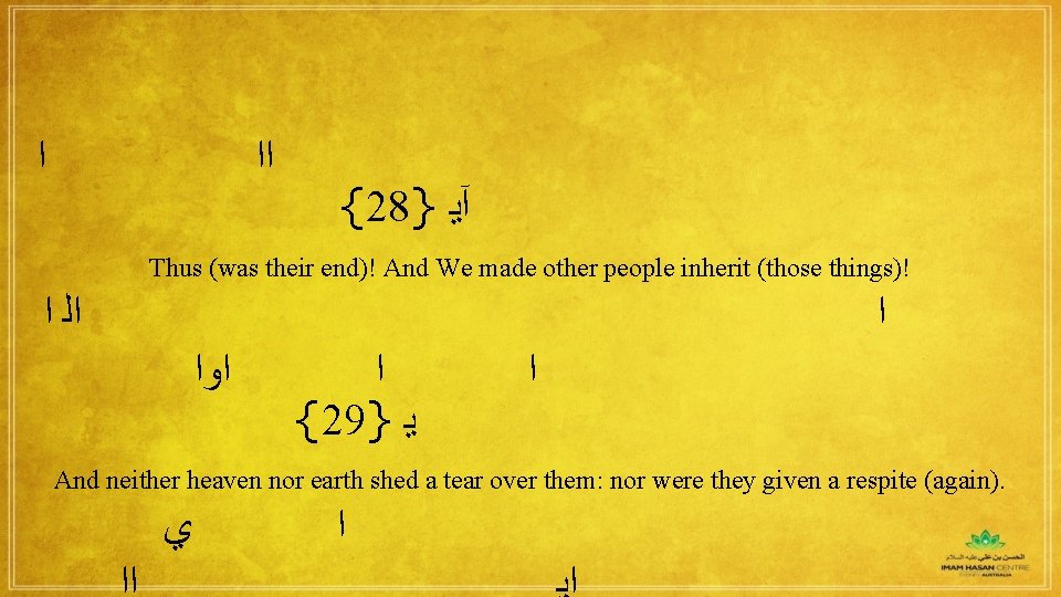  ﺍ ﺍﺍ {28} آﻳ Thus (was their end)! And We made other people
