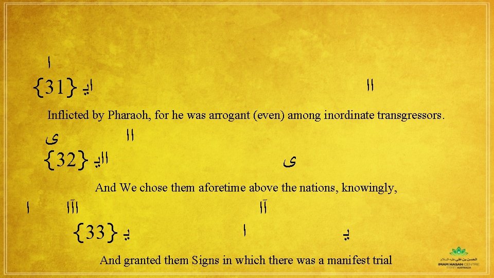  ﺍ {31} ﺍﻳ ﺍﺍ Inflicted by Pharaoh, for he was arrogant (even) among