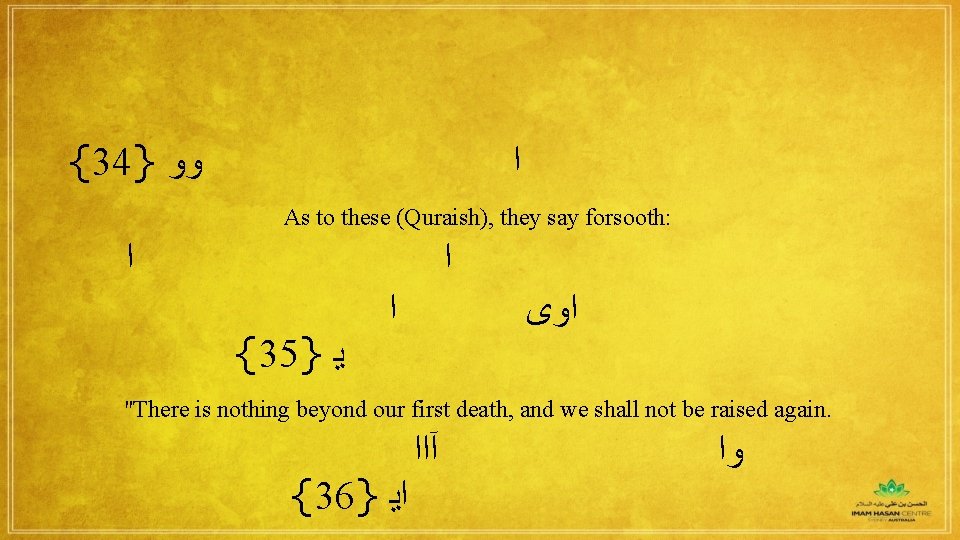 {34} ﻭﻭ ﺍ As to these (Quraish), they say forsooth: ﺍ ﺍ {35} ﻳ