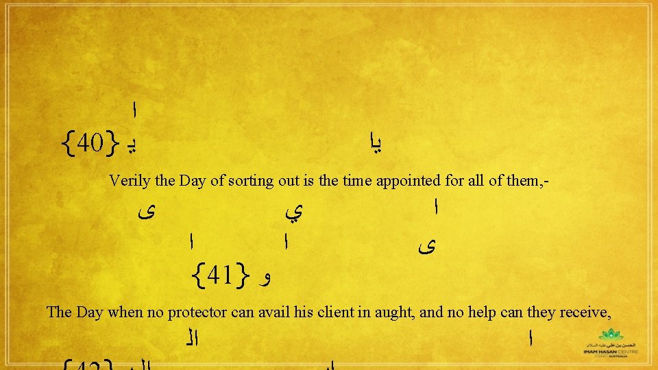  ﺍ {40} ﻳ ﻳﺍ Verily the Day of sorting out is the time