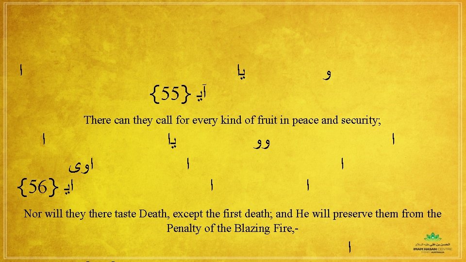  ﺍ ﻳﺍ {55} آﻳ ﻭ There can they call for every kind of