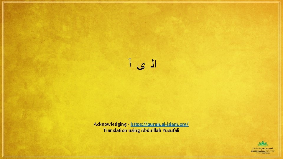  آ ﻯ ﺍﻟ Acknowledging - https: //quran. al-islam. org/ Translation using Abdulllah Yusufali