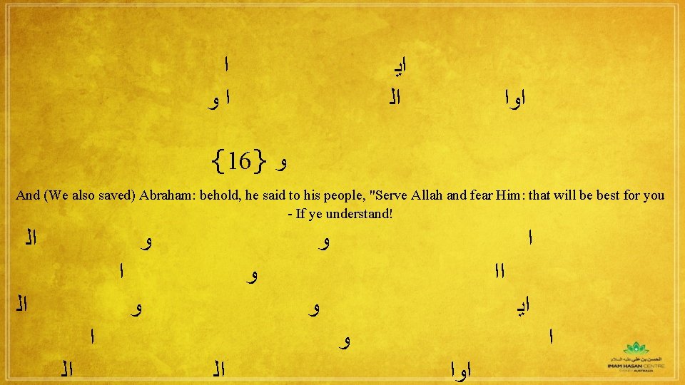  ﺍ ﻭ ﺍ ﺍﻳ ﺍﻟ ﺍﻭﺍ {16} ﻭ And (We also saved) Abraham: