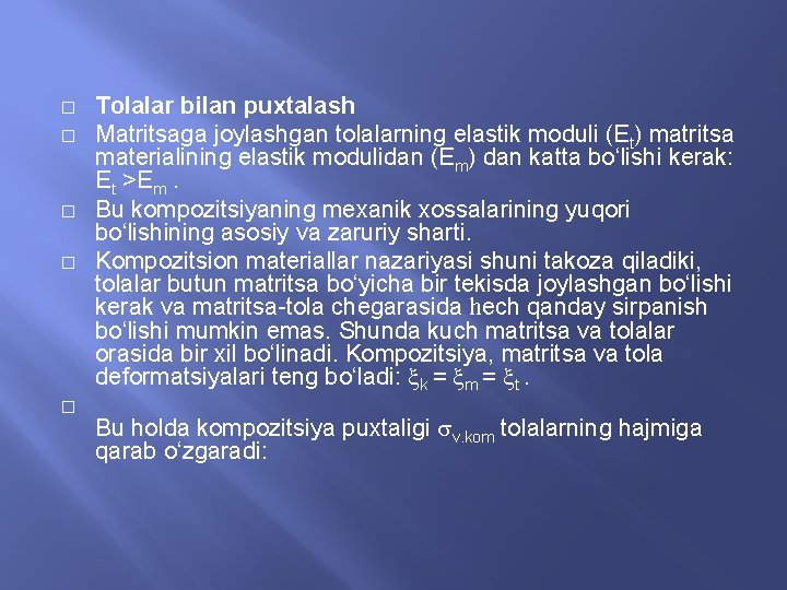 � � � Tolalar bilan puxtalash Matritsaga joylashgan tolalarning elastik moduli (Et) matritsa materialining