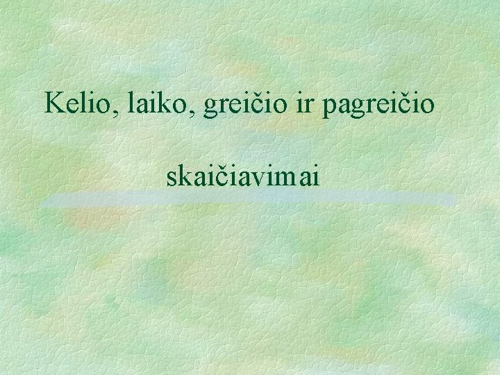 Kelio, laiko, greičio ir pagreičio skaičiavimai 