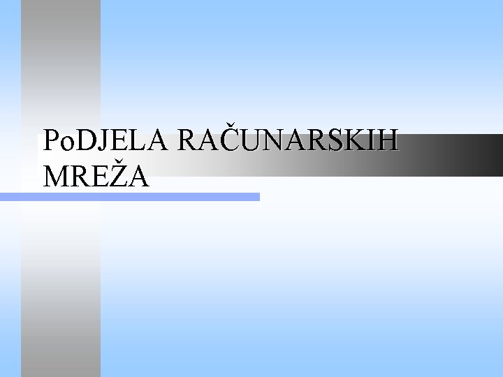 Po. DJELA RAČUNARSKIH MREŽA 