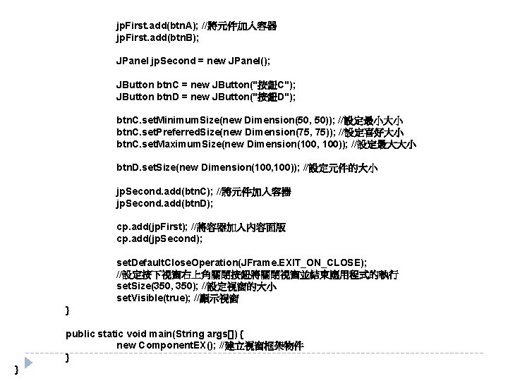 jp. First. add(btn. A); //將元件加入容器 jp. First. add(btn. B); JPanel jp. Second = new