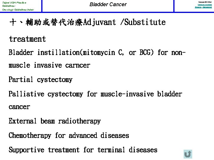 Taipei VGH Practice Guidelines: Oncology Guidelines Index Bladder Cancer 十、輔助或替代治療Adjuvant /Substitute treatment Bladder instillation(mitomycin