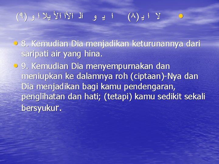 (٩) ﻭ ﺍ ﻳﻼ ﺍﻷﺍ ﺍﻟ ﻭ ﻳ ﺍ (٨) ﻳ ﺍ ﻻ •