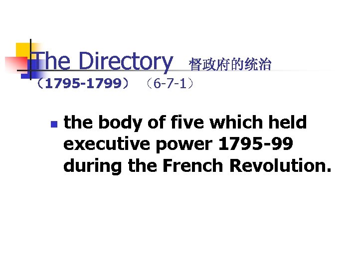 The Directory 督政府的统治 （1795 -1799） （6 -7 -1） n the body of five which