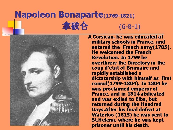 Napoleon Bonaparte(1769 -1821) 拿破仑 (6 -8 -1) A Corsican, he was educated at military