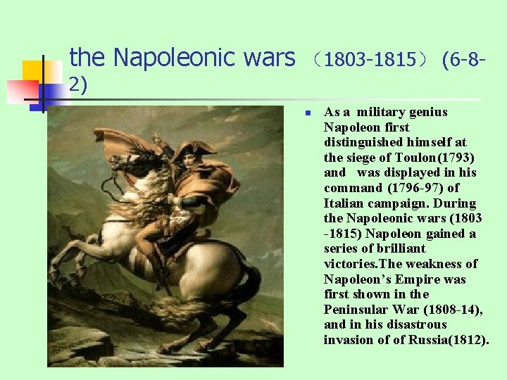 the Napoleonic wars （1803 -1815） (6 -82) n As a military genius Napoleon first