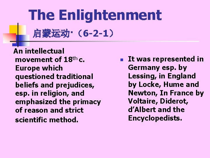 The Enlightenment 启蒙运动·（6 -2 -1） An intellectual movement of 18 th c. Europe which