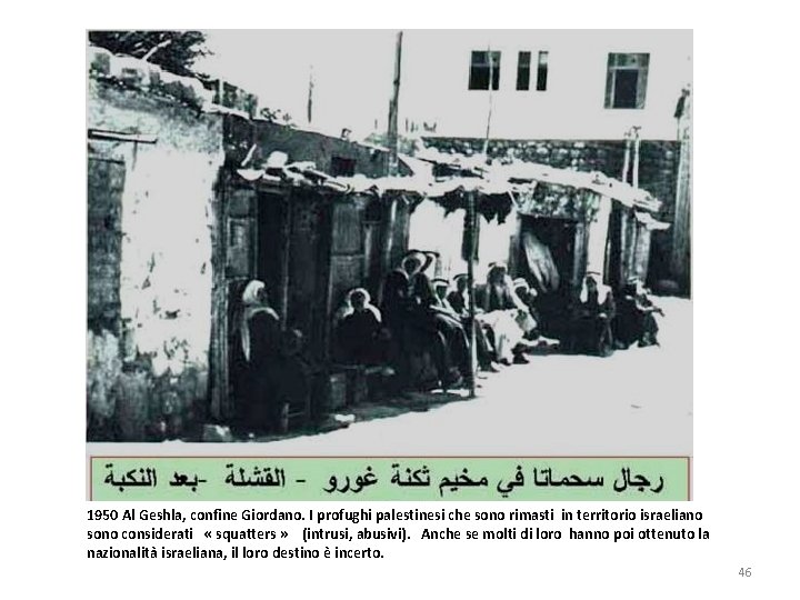 1950 Al Geshla, confine Giordano. I profughi palestinesi che sono rimasti in territorio israeliano