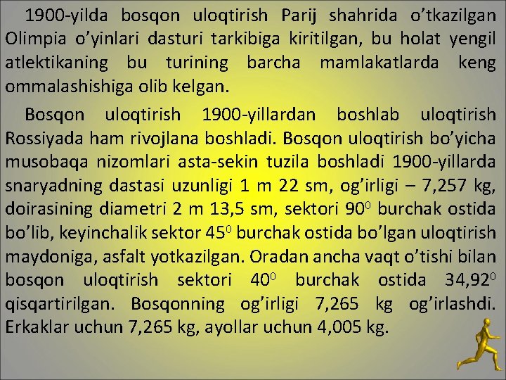 1900 -yilda bosqon uloqtirish Parij shahrida o’tkazilgan Olimpia o’yinlari dasturi tarkibiga kiritilgan, bu holat