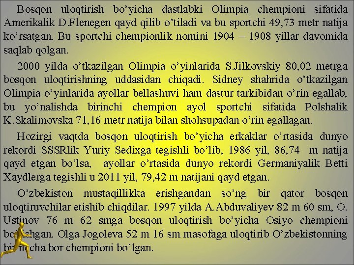 Bosqon uloqtirish bo’yicha dastlabki Olimpia chempioni sifatida Amerikalik D. Flenegen qayd qilib o’tiladi va