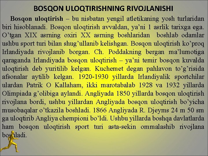 BOSQON ULOQTIRISHNING RIVOJLANISHI Bosqon uloqtirish – bu nisbatan yengil atletikaning yosh turlaridan biri hisoblanadi.