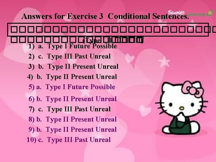 Answers for Exercise 3 Conditional Sentences. ������������� (Type I, II ���� III) 1) a.