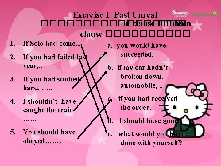 Exercise 1 Past Unreal ��������� if clause ��� main clause ����� 1. If Solo