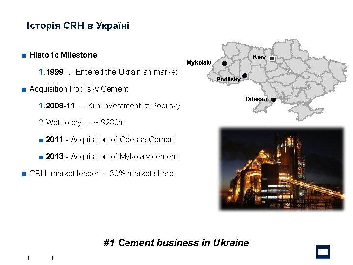 Історія CRH в Україні ■ Historic Milestone Kiev Mykolaiv 1. 1999 … Entered the