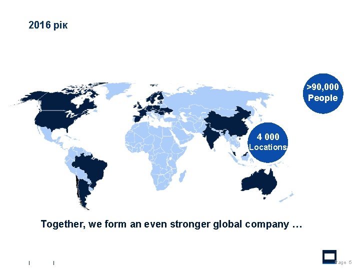 2016 рік >90, 000 People 4 000 3, 300 Locations € 2. 4 bn