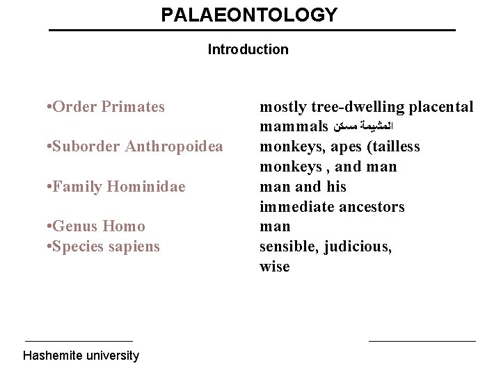 PALAEONTOLOGY Introduction • Order Primates • Suborder Anthropoidea • Family Hominidae • Genus Homo