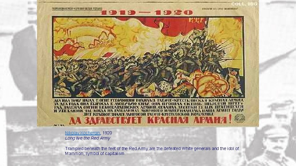 Nikolay Kochergin, 1920 Long live the Red Army Trampled beneath the feet of the