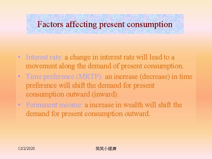 Factors affecting present consumption • Interest rate: a change in interest rate will lead
