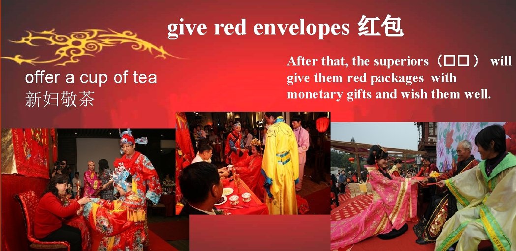 give red envelopes 红包 offer a cup of tea 新妇敬茶 After that, the superiors（��