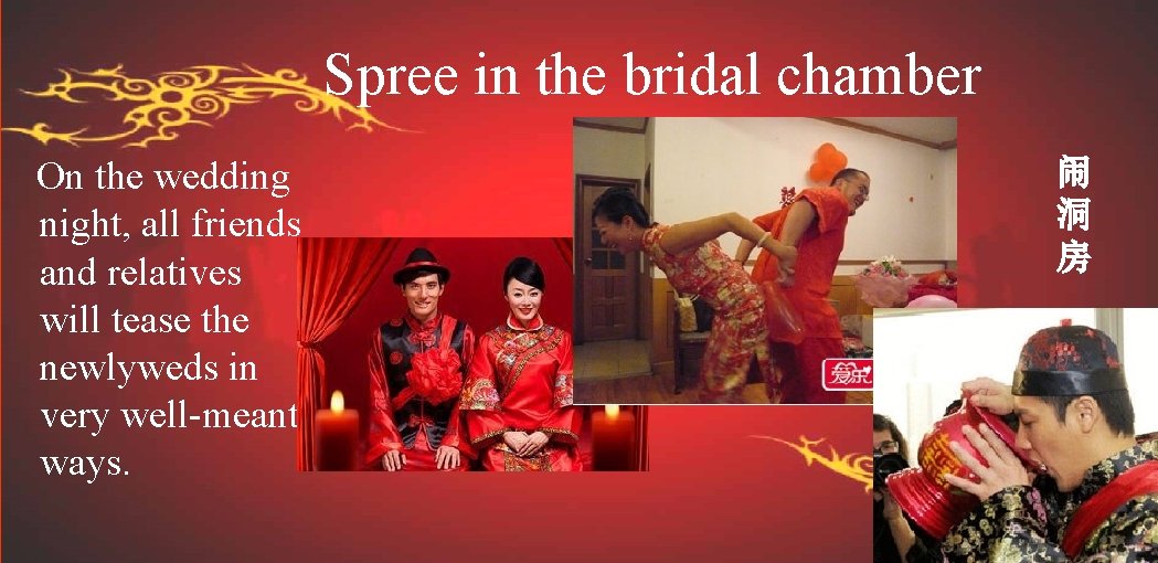 Spree in the bridal chamber On the wedding night, all friends and relatives will