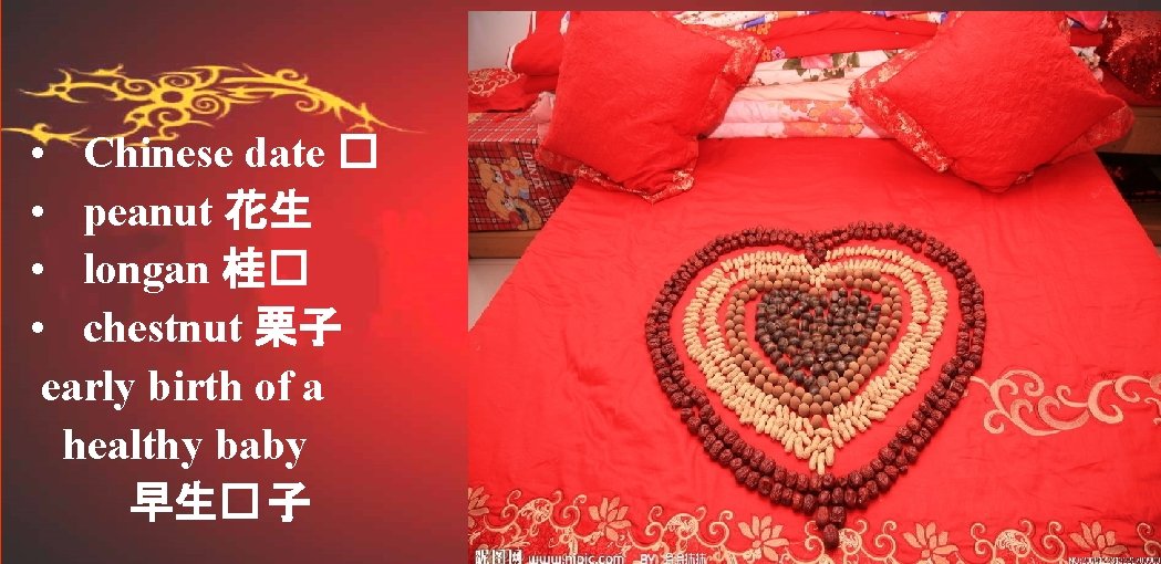  • Chinese date � • peanut 花生 • longan 桂� • chestnut 栗子