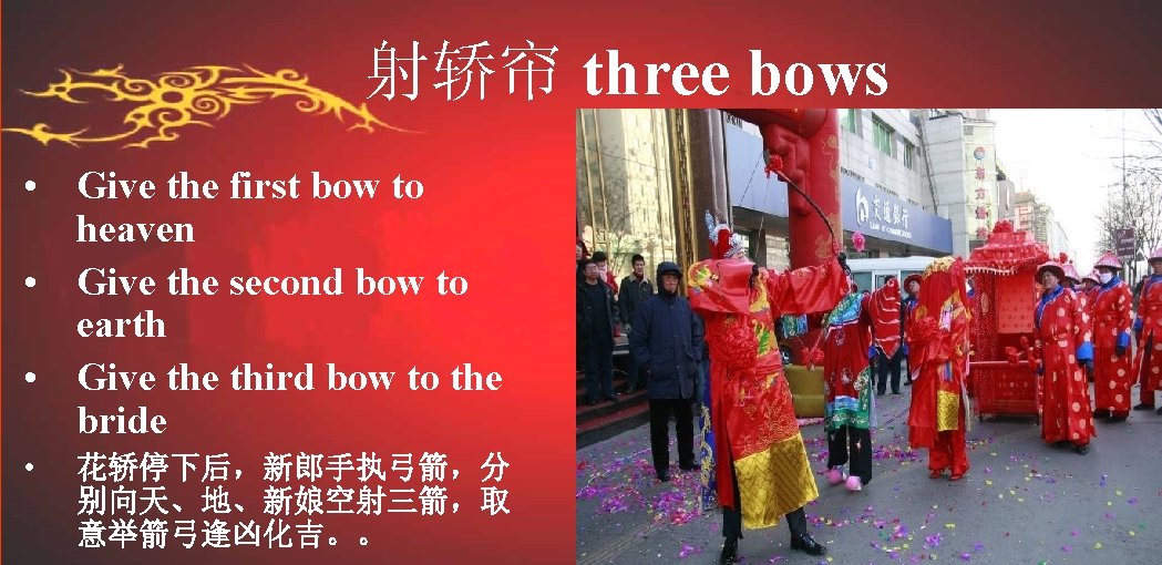 射轿帘 three bows • Give the first bow to heaven • Give the second